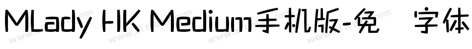 MLady HK Medium手机版字体转换